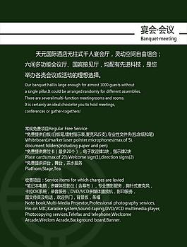 会议文字介绍宣传图片