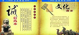 诚信为本图片