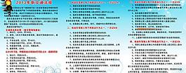 新交规宣传册图片