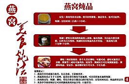 燕窝美食炖品图片