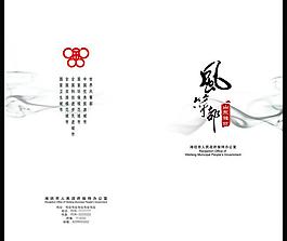 接待手册图片