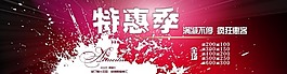 促销海报大图