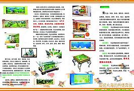 壁挂鱼缸彩页内图片