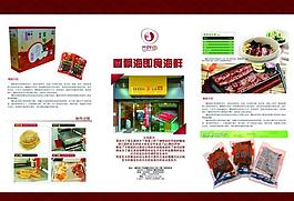 即食海鲜 传单图片