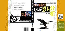书籍装帧图片