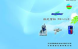 测量仪器封皮图片