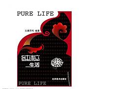 传统文化书籍图片