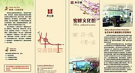 密封文化馆宣传折页图片