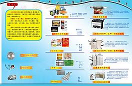 图文广告店宣传单图片