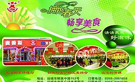 宣传页图片