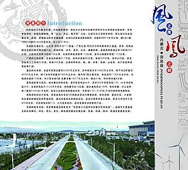 风之库 凤之都图片