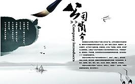 公司简介图片