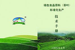 技术手册封面封底图片