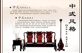中式风格图片