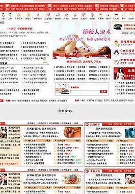 医院网站首页设计图片