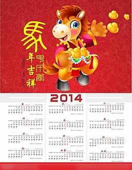 马年挂历矢量素材