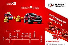 陆风折页图片