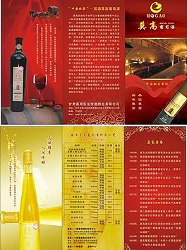 莫高葡萄酒图片