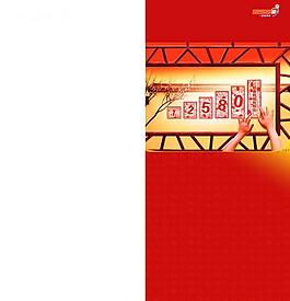 12580折页图片