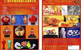 玉器陶瓷图片