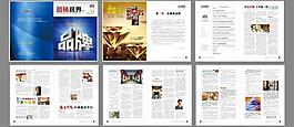 营销视界月刊设计 内刊设计图片