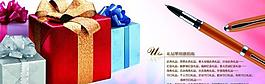 礼品插页图片