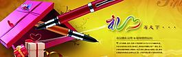 礼品插页图片