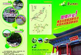 景区宣传折页图片