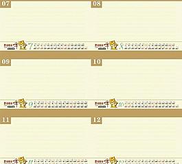 新年台历图片