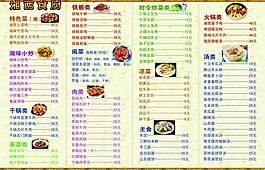 菜单图片