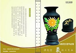 炎黄子孙炭雕图片