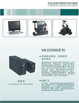 ups说明书图片