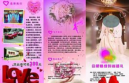 婚庆折页素材图片