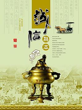 诚信为本图片