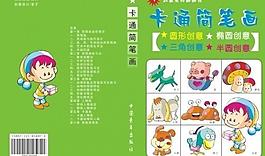 书籍装帧设计图片