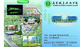 咸宁职业技术学院简历封面图片