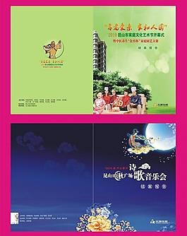 厨艺封面图片