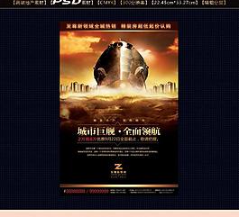 高端地产广告图片