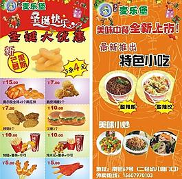 圣诞节海报单面图片
