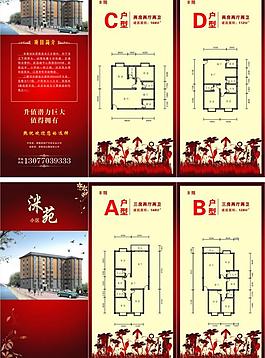 房地产折页图片