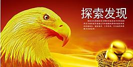 探索发现图片