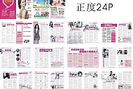 医疗杂志图片