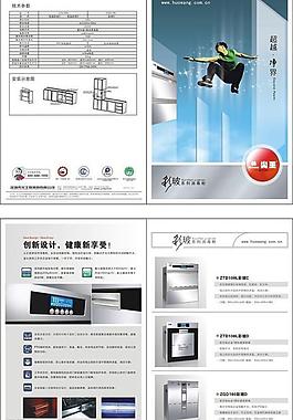 消毒柜折页图片