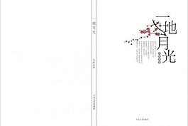 书籍封面设计图片