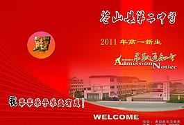 录取通知书图片