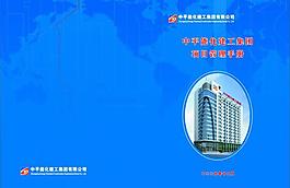 项目管理手册封面设计图片