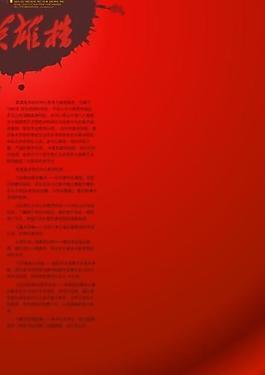 高度内文版式图片