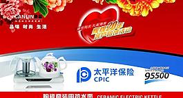 太平阳保险图片