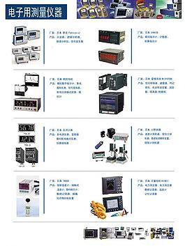 电子仪器图片