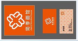 简季面馆logo